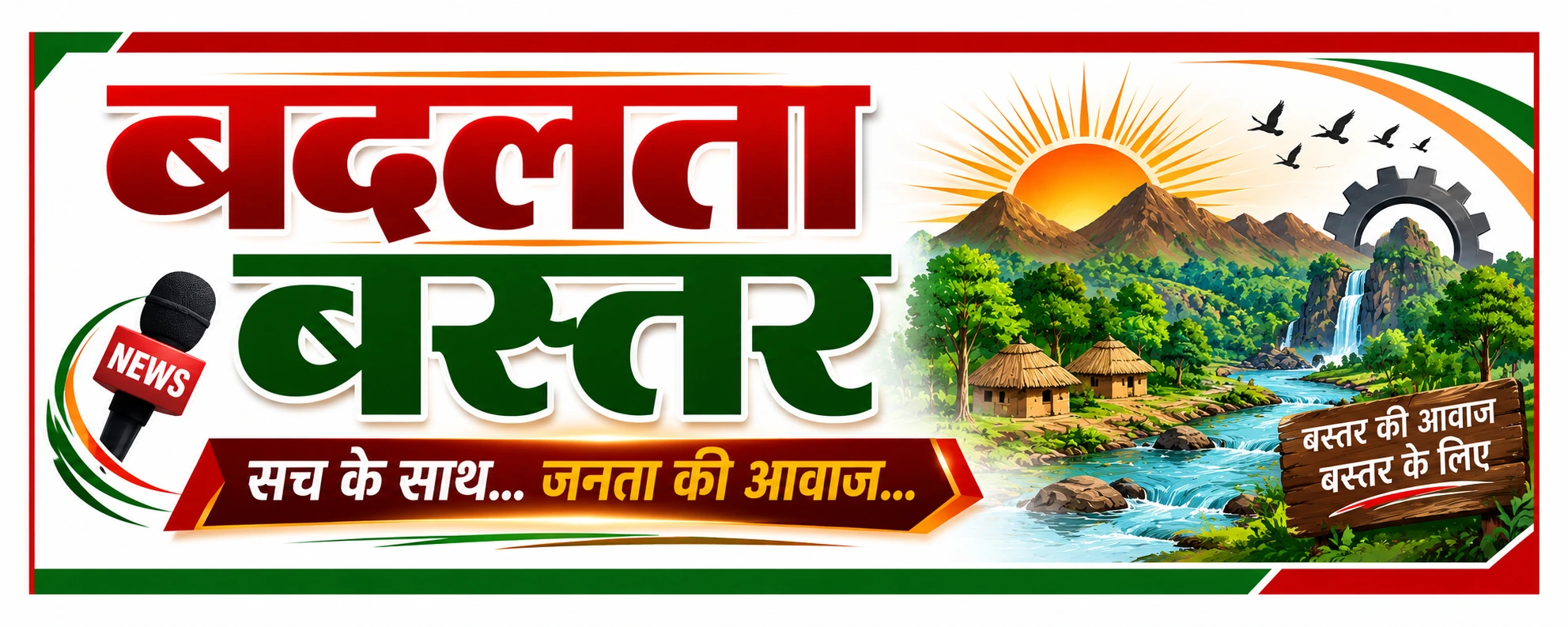 Badaltabastar Logo